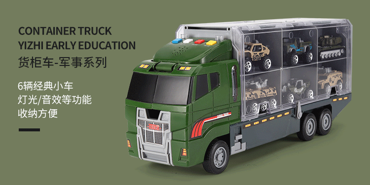 5款货柜车-详情页-2_08