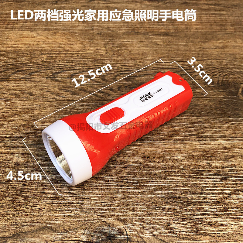 佳格8807强光超亮LED可充电家用便捷式迷你小手电筒学生户外照明