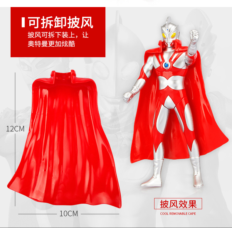 奥特曼6寸17寸cm_06.jpg