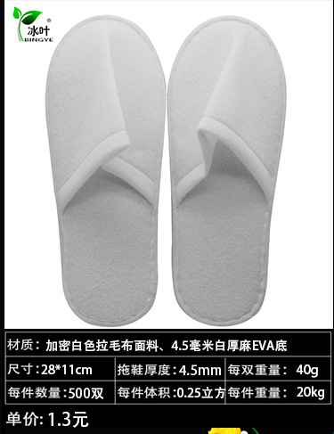 拖鞋新详情-恢复的_41.jpg