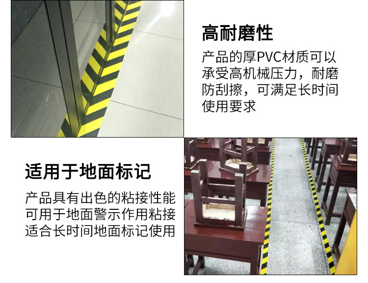 警示胶带详情_13.jpg