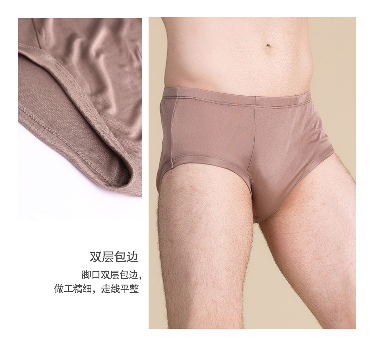 HS9112男真丝三角裤_04.jpg