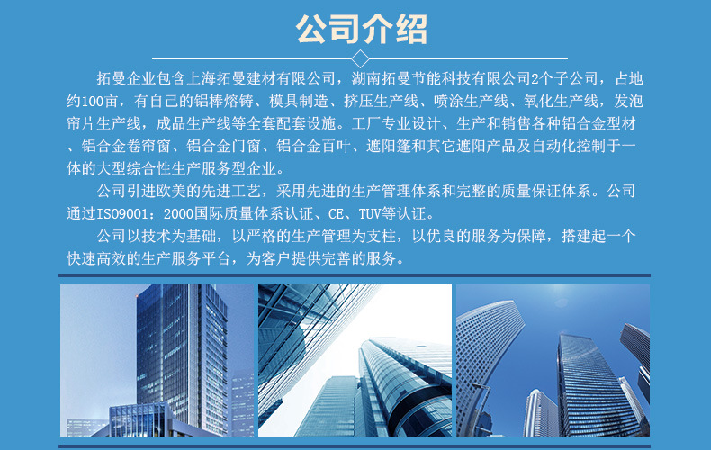 公司介绍-(7)
