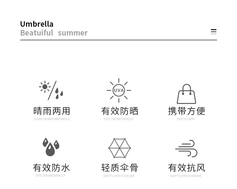 青云黑胶伞内页_02