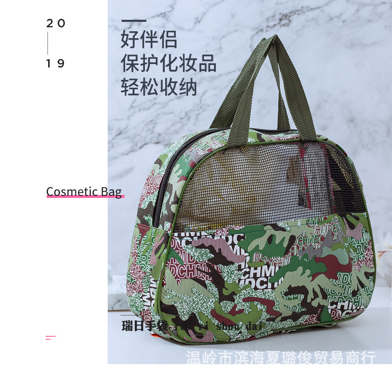 多功能洗漱包