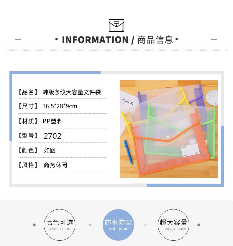 702糖果色文件袋_02_副本