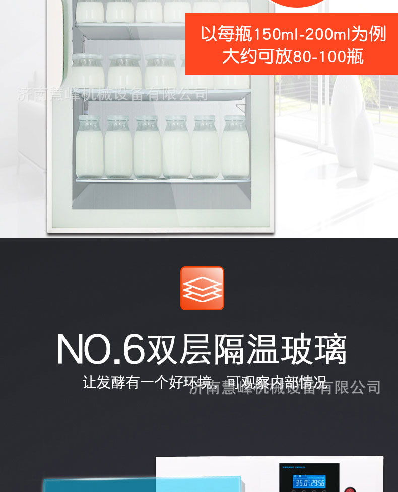 酸奶机-11.jpg