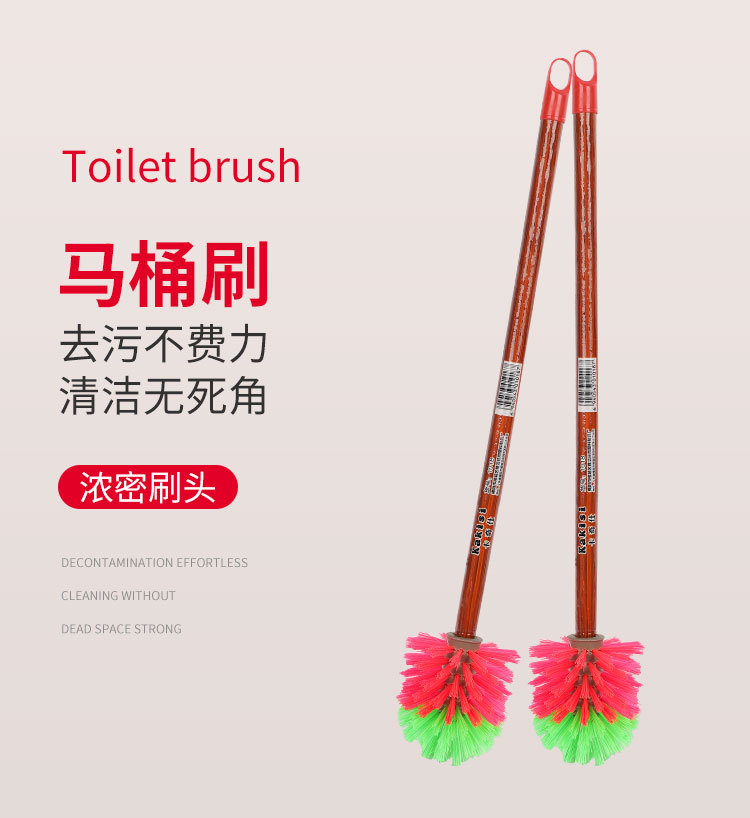 马桶刷_01