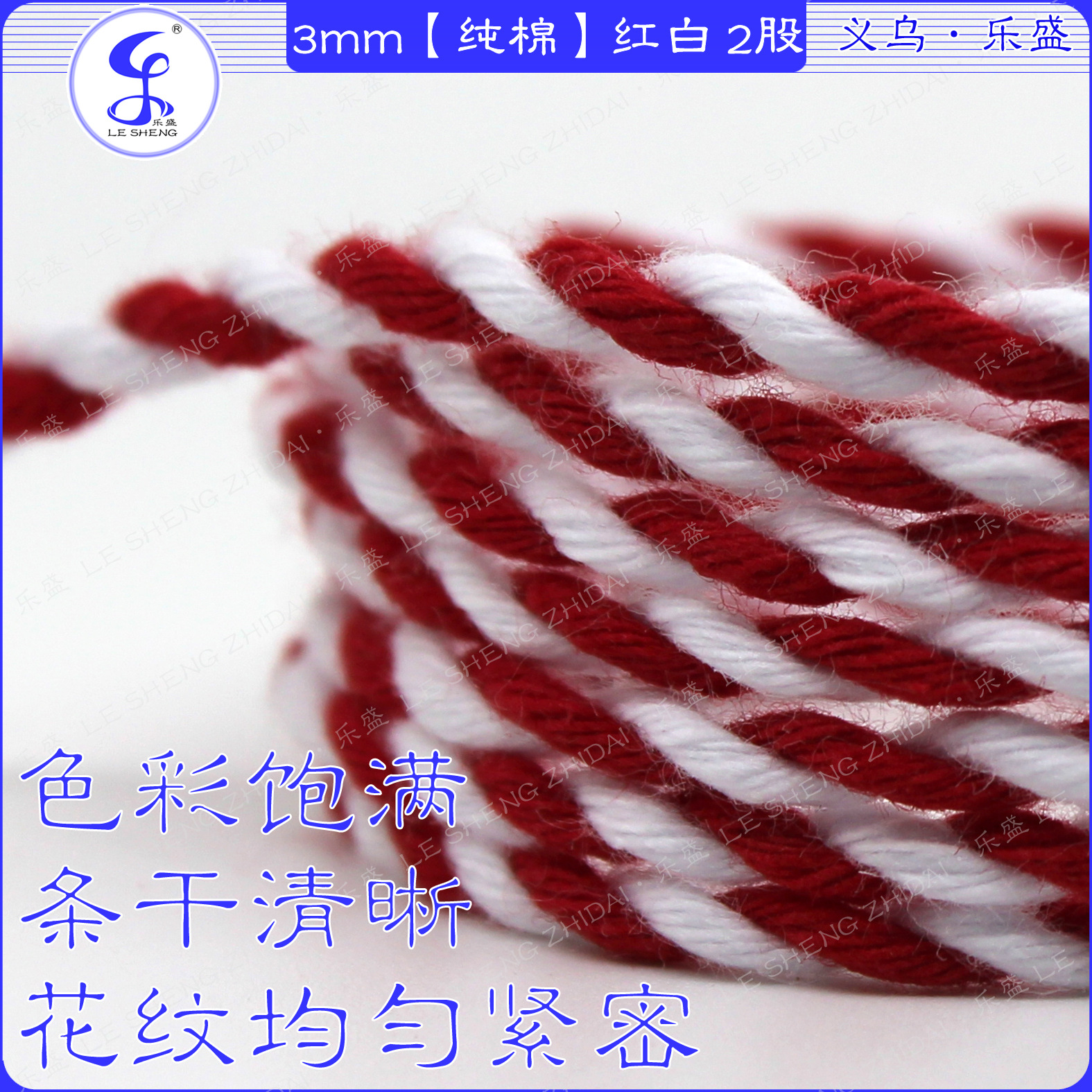 【5-20】3mm2股双色7.jpg