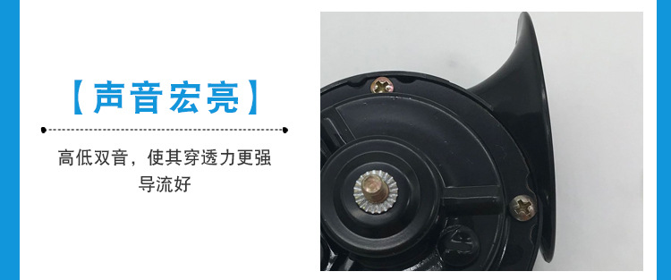蜗牛喇叭