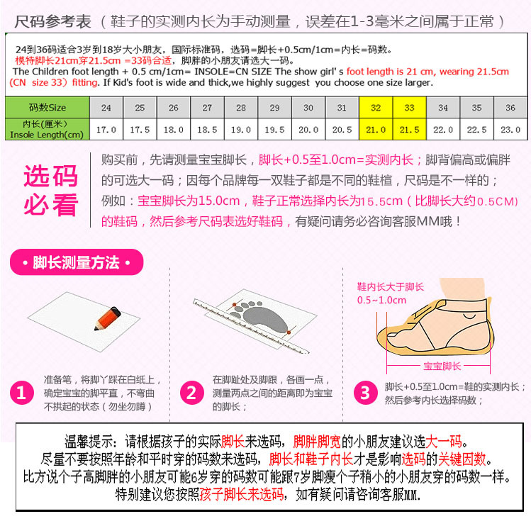 603-3（24-36码）502-503-506