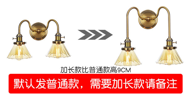 04 壁灯加长选择