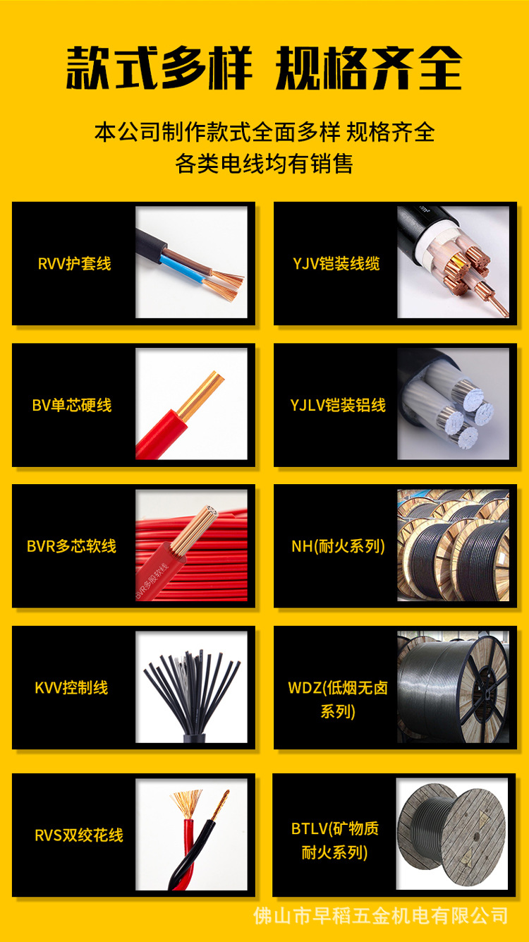 电缆详情页  (9).jpg