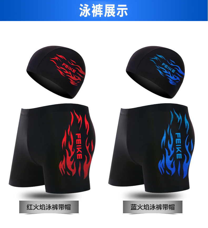 飞客火焰泳裤详情页1_03.jpg