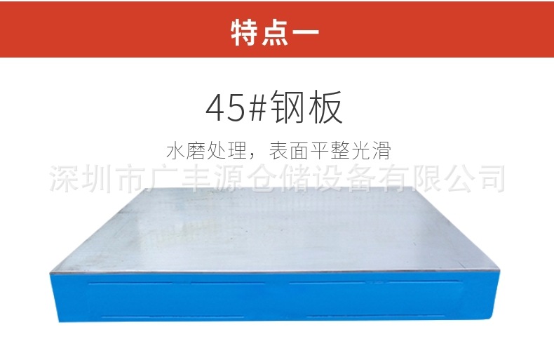 钳工钢板工作台