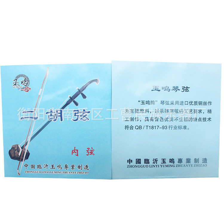 玉鸣牌普通二胡弦2
