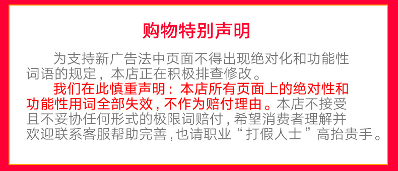 广告法说明
