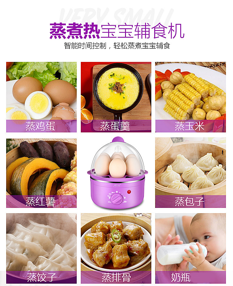 蒸蛋器详情页-我改--副本_05