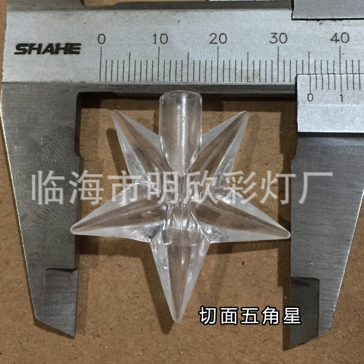 切面五角星.jpg
