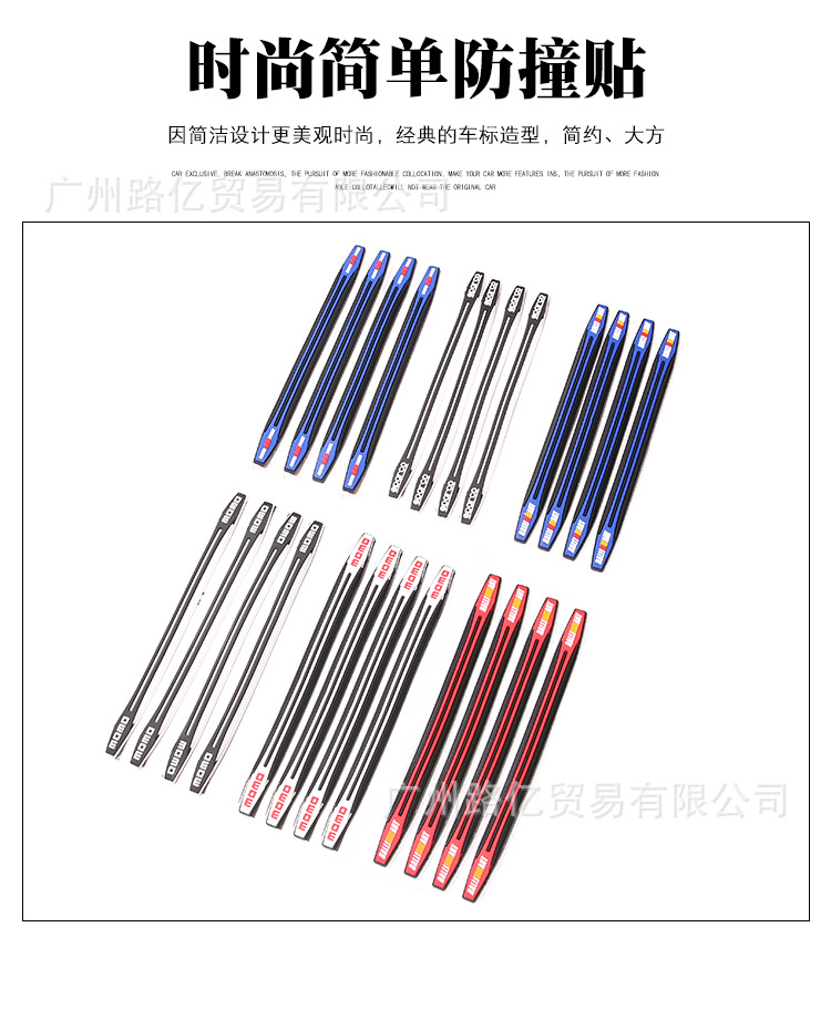 长款门边防撞装饰条　反光款