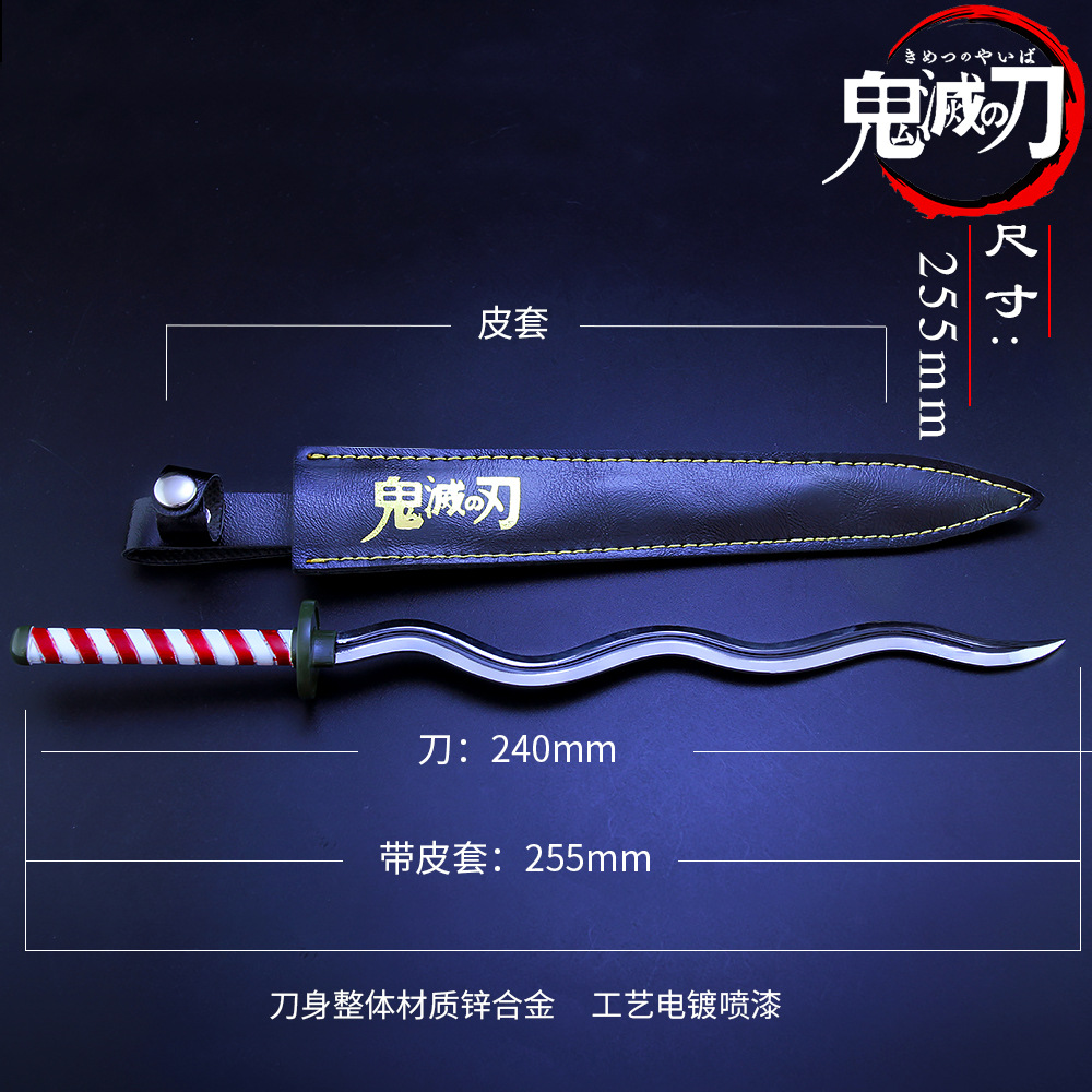 蛇柱伊黑小芭内