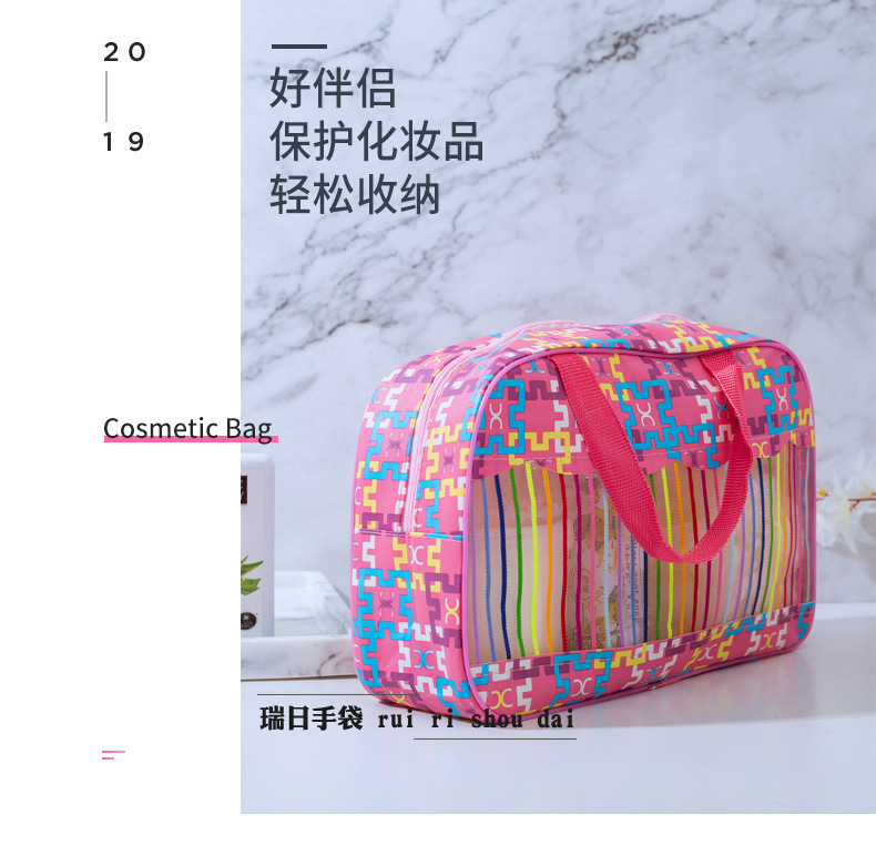 多功能洗漱包