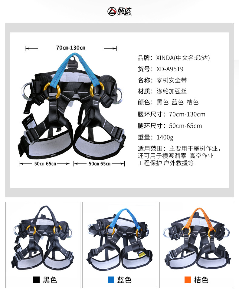 XD-A9519-安全带阿里_02.jpg