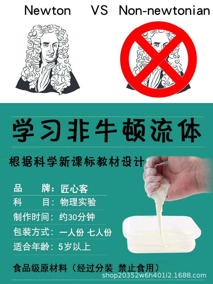 非牛顿_02.jpg