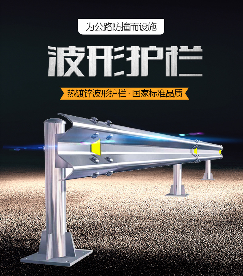 波形护栏-2_01