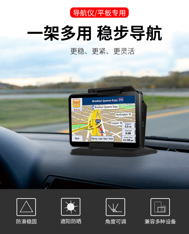 车载导航仪平板支架_01