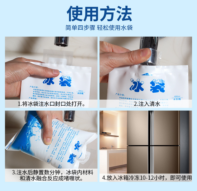 冰袋详情790改_14