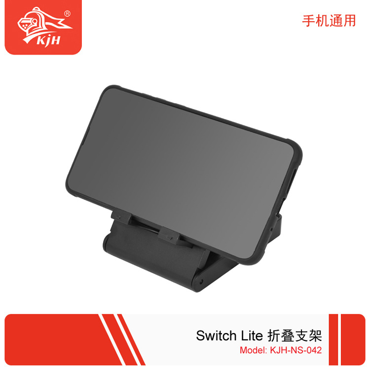 Switch Lite 折叠支架 12.jpg