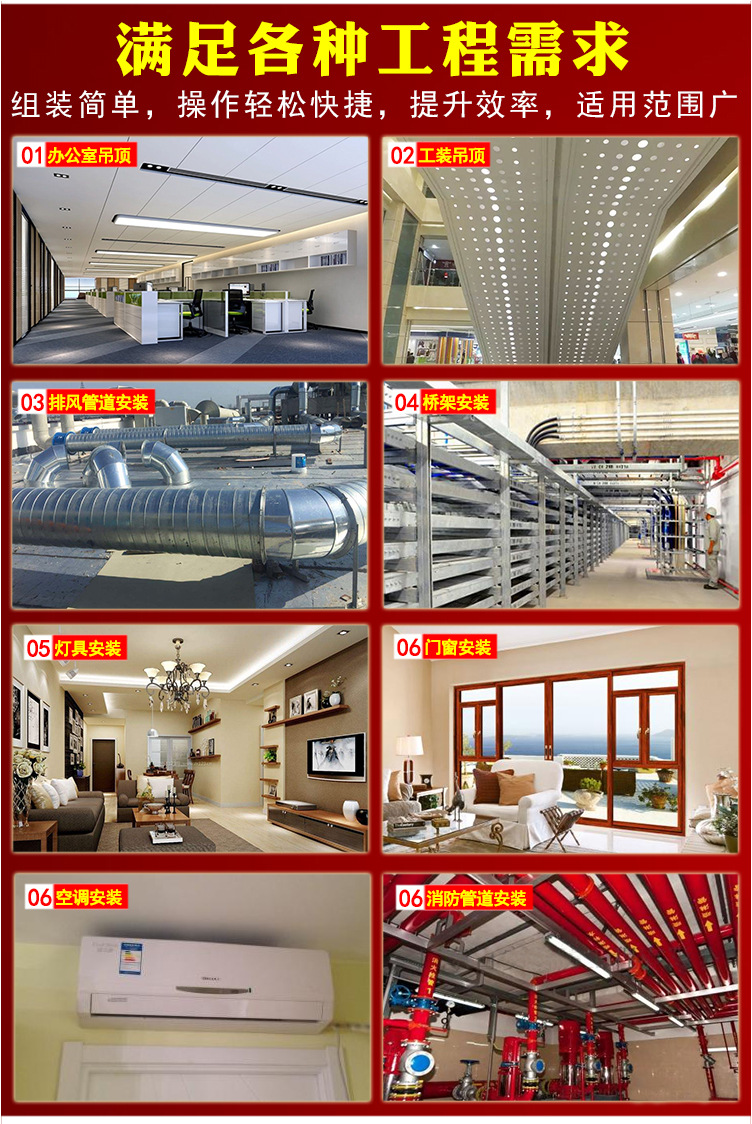 宝菱吊顶神器 详情3.jpg