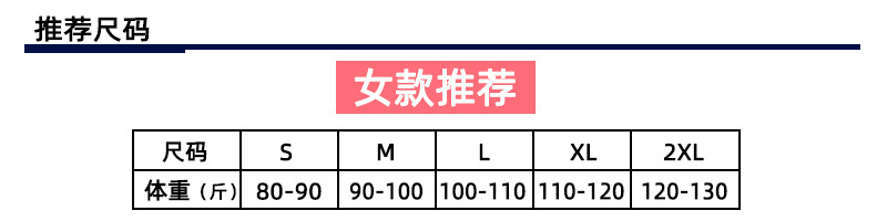推荐女款尺码.jpg