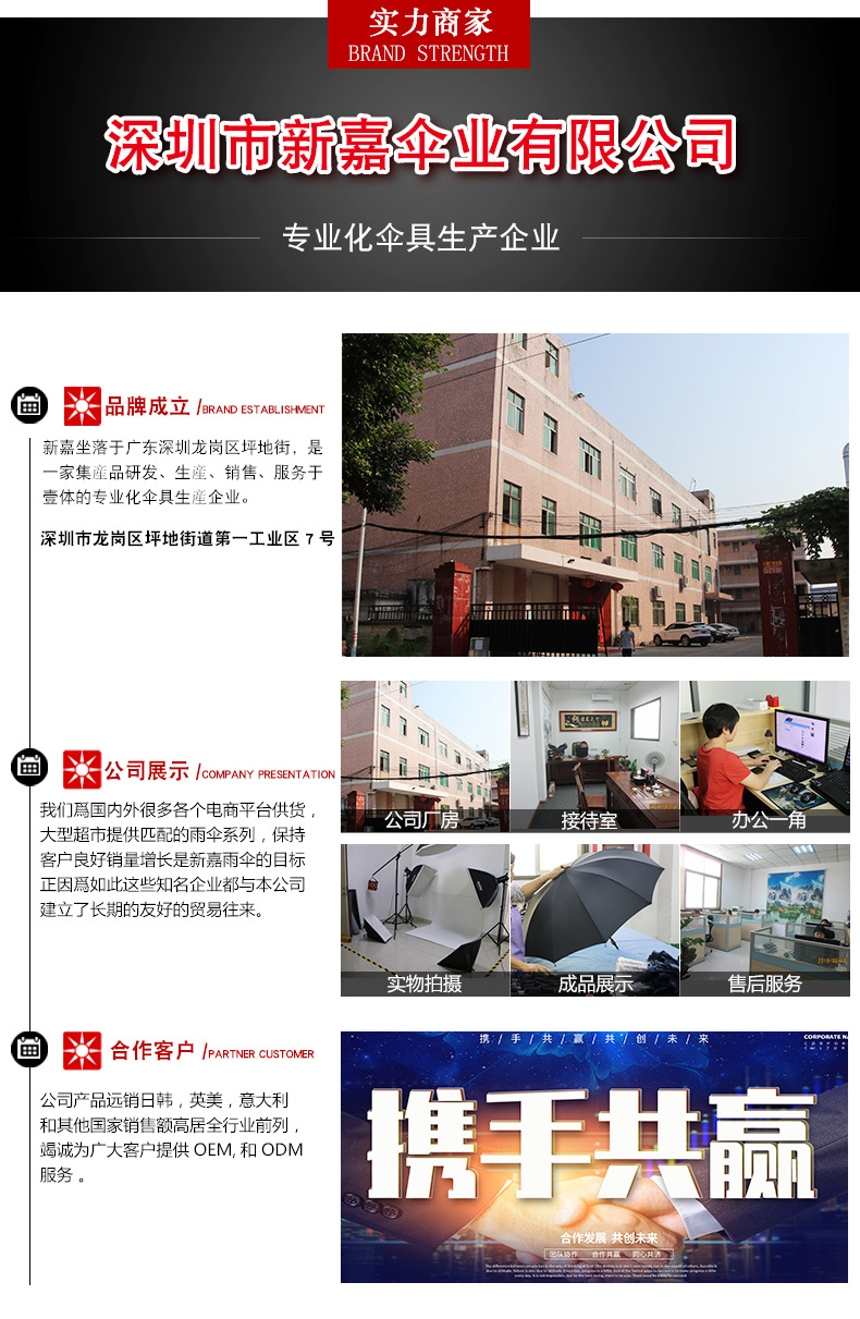 新嘉实力展示详情-拷贝_01.jpg