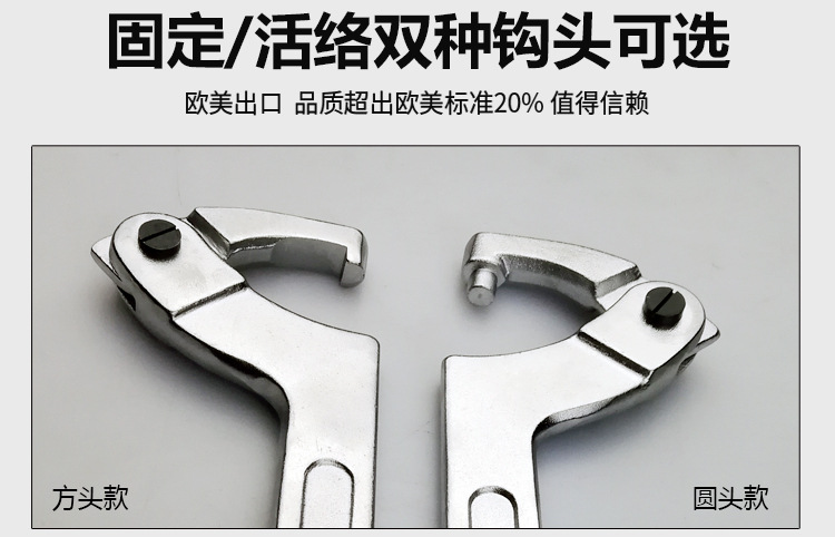 钩型扳手_04.jpg