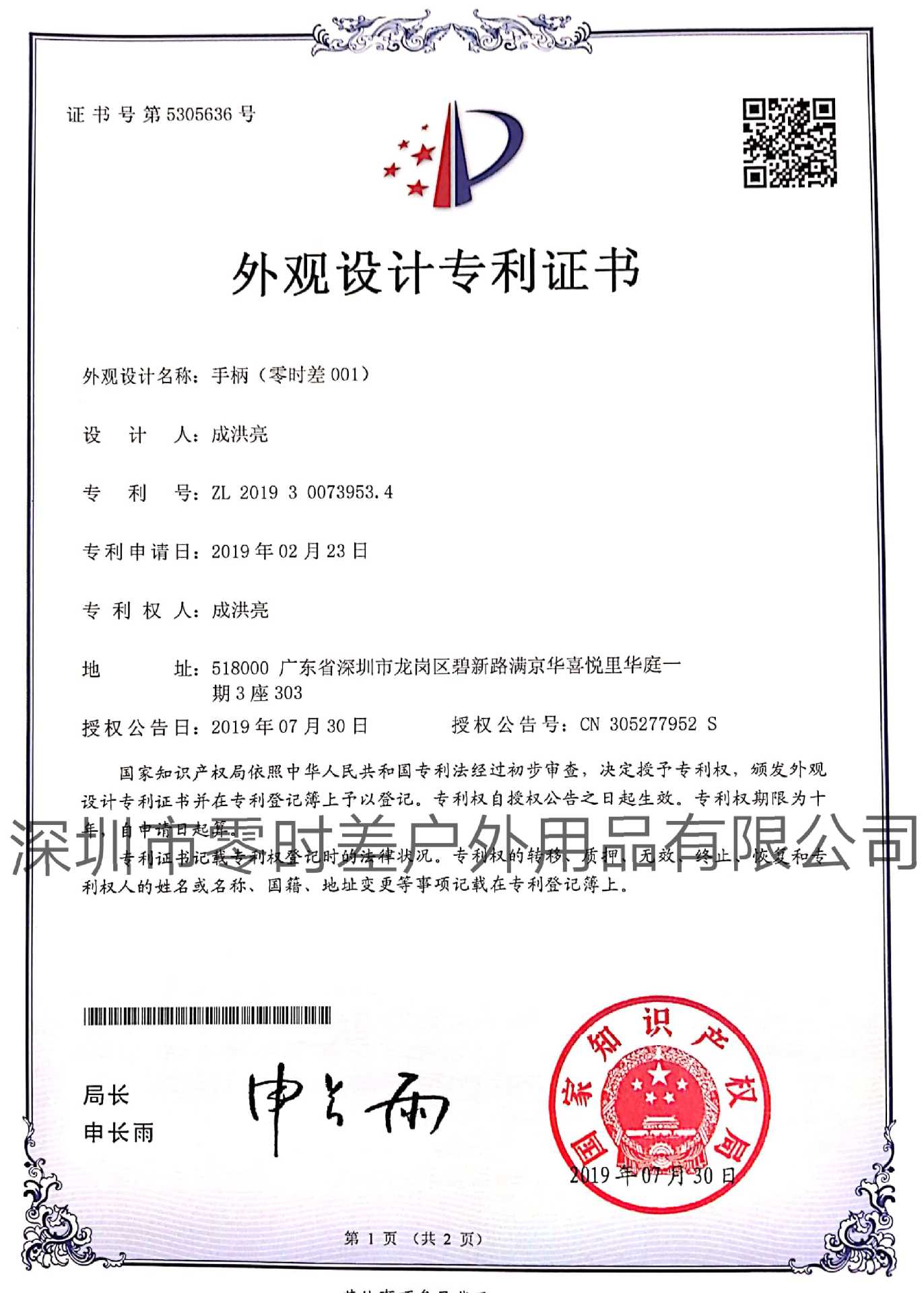 新文档 2019-09-28 13.51.45_5