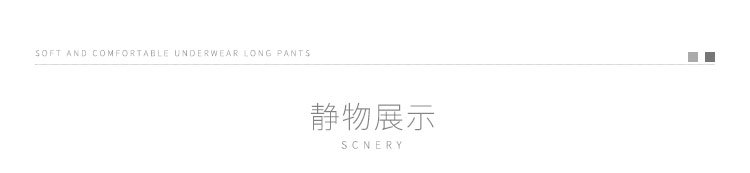 家居裤-详情页_23