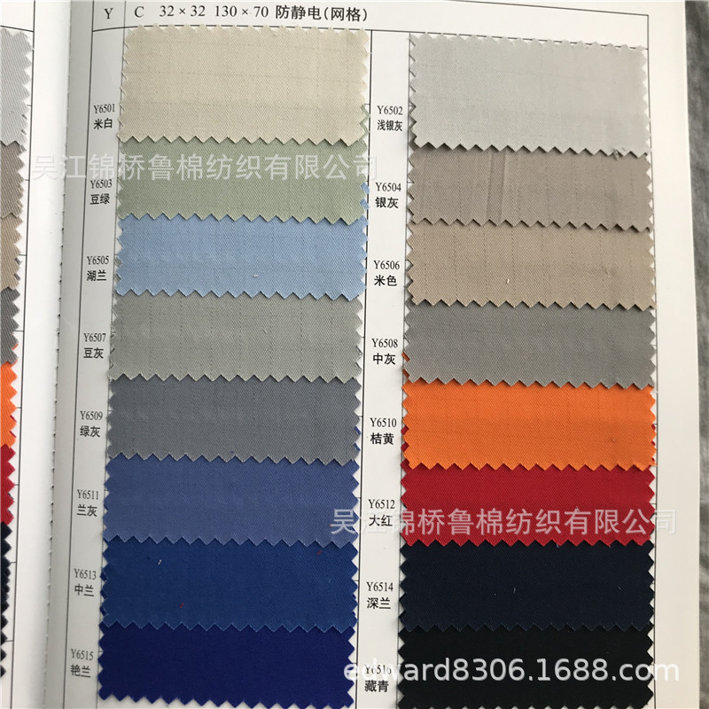 5静电斜纹C32网格.JPG
