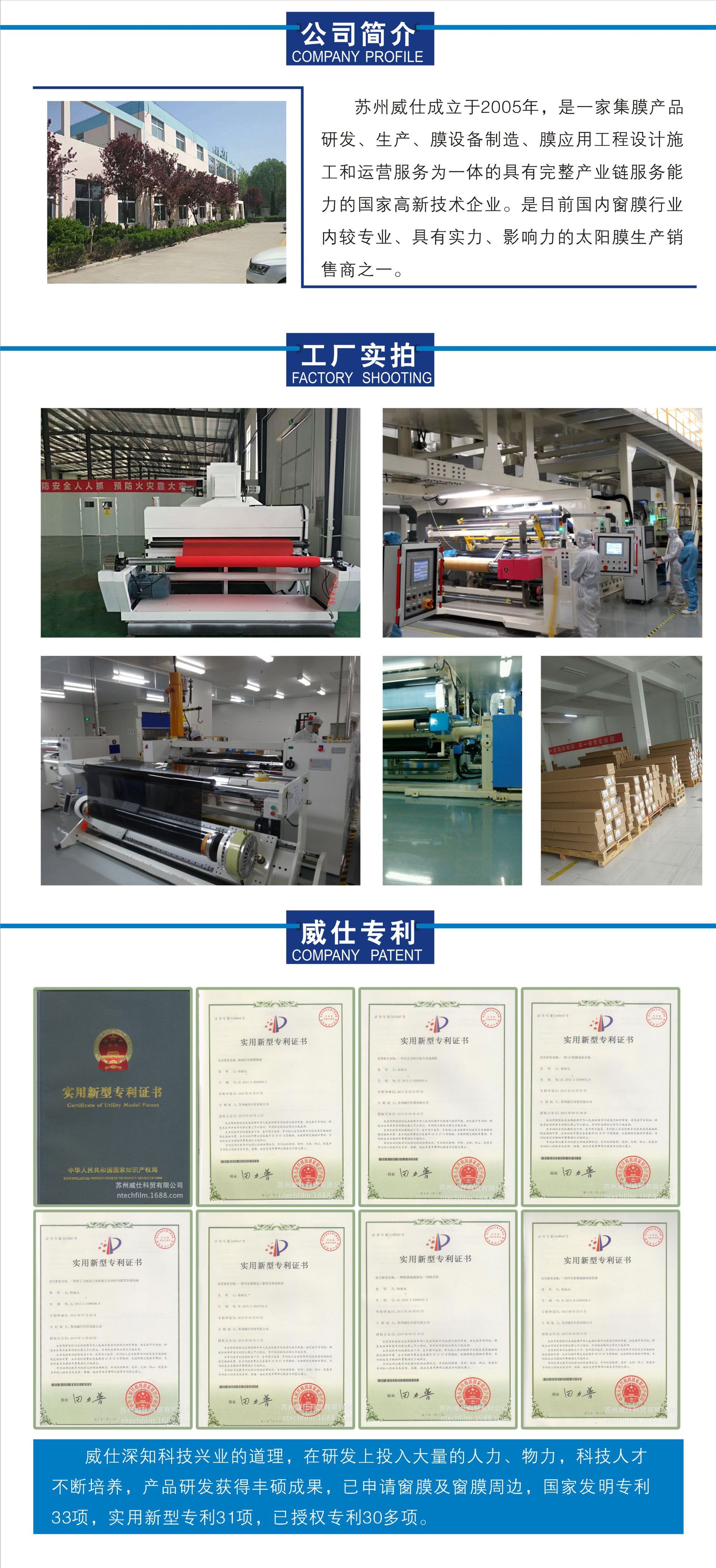 公司简介玻璃装饰膜