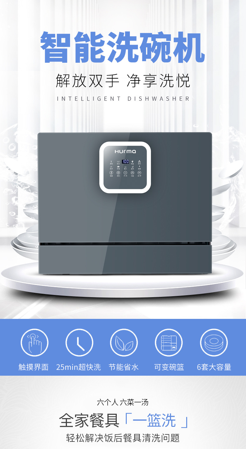 洗碗机详情页_01