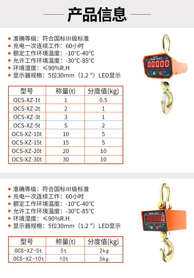 吊秤