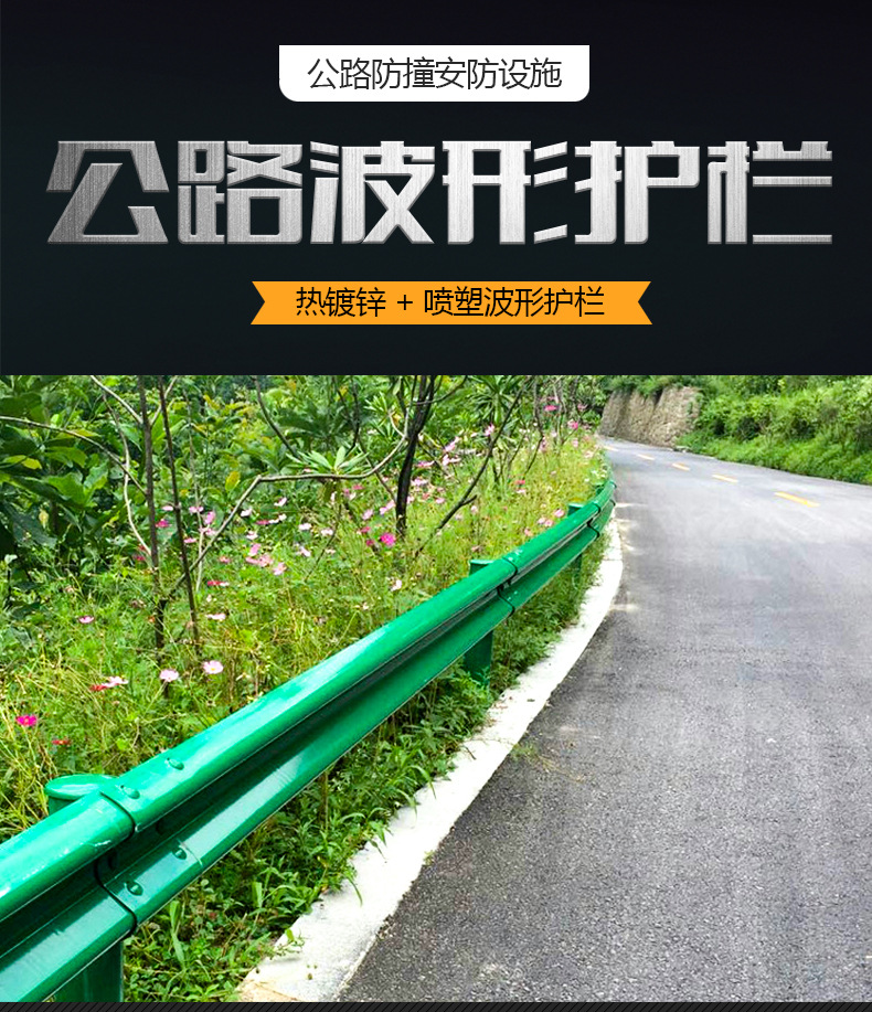 波形护栏_01.jpg