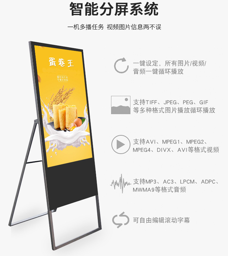 电子水牌广告机（中煜）_05.jpg