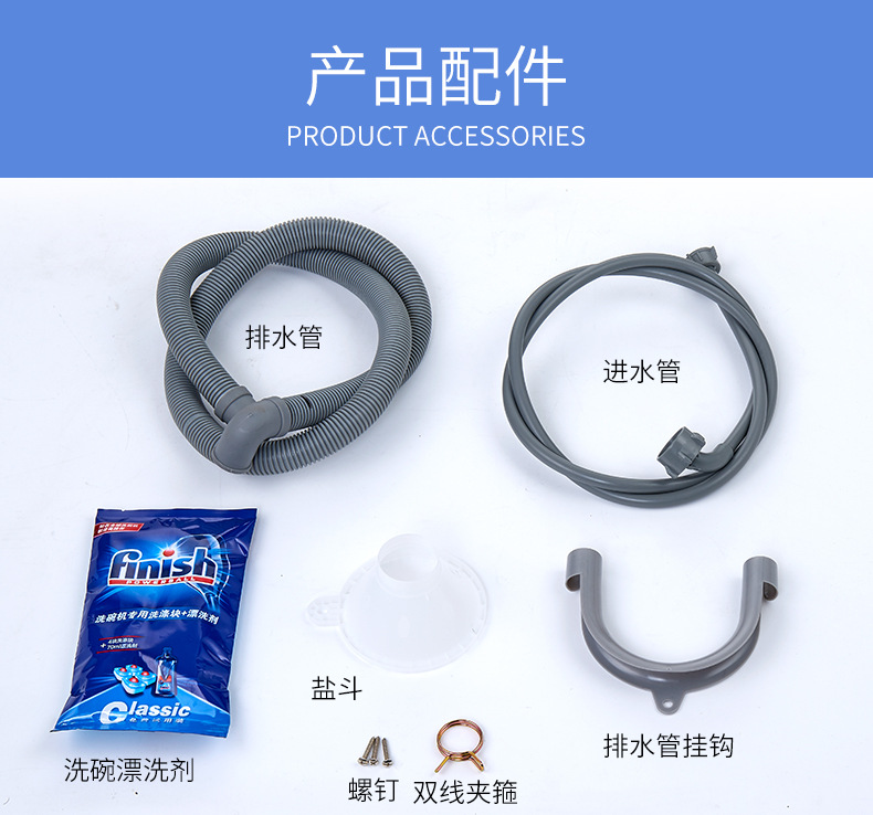 洗碗机详情页_19