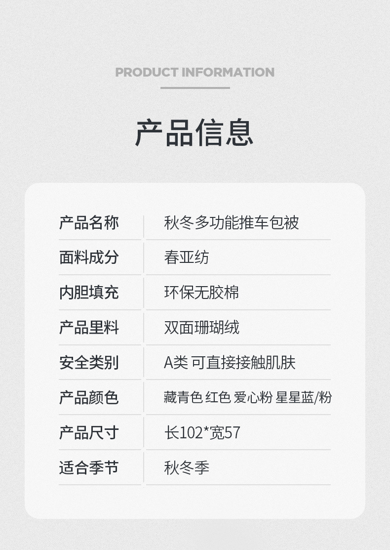 外出推车包被-详情_15.jpg