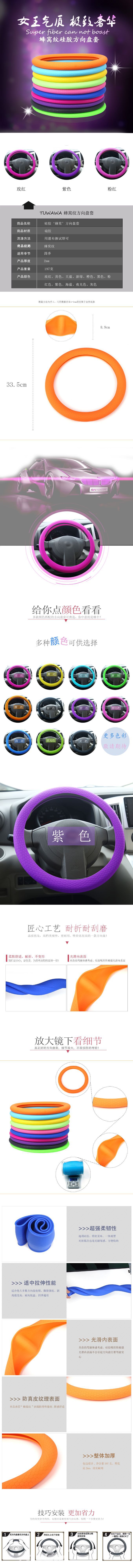 蜂窝巢方向盘硅胶保护套