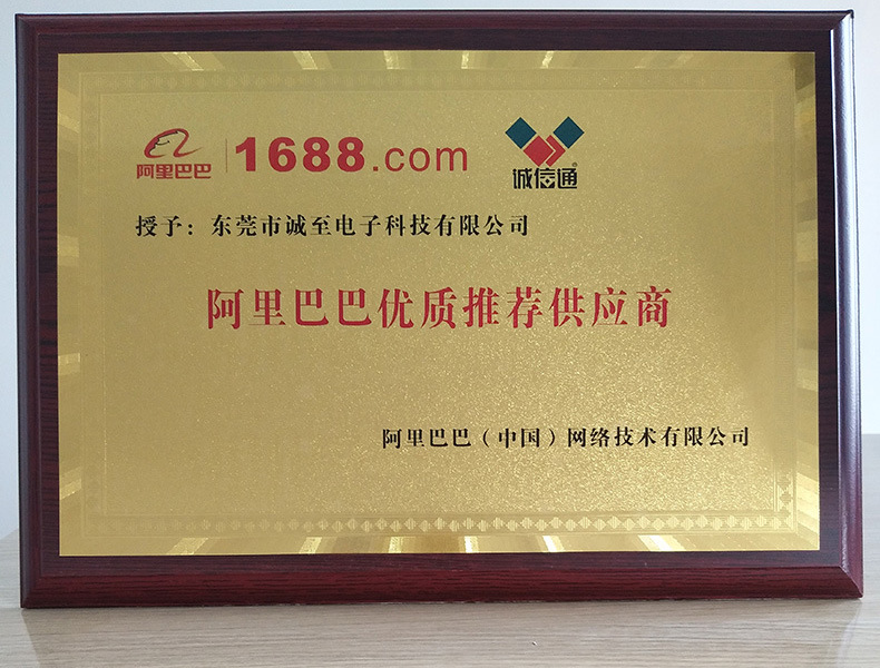 阿里巴巴优质推荐供应商