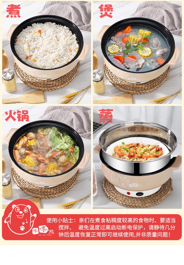 电火锅.jpg