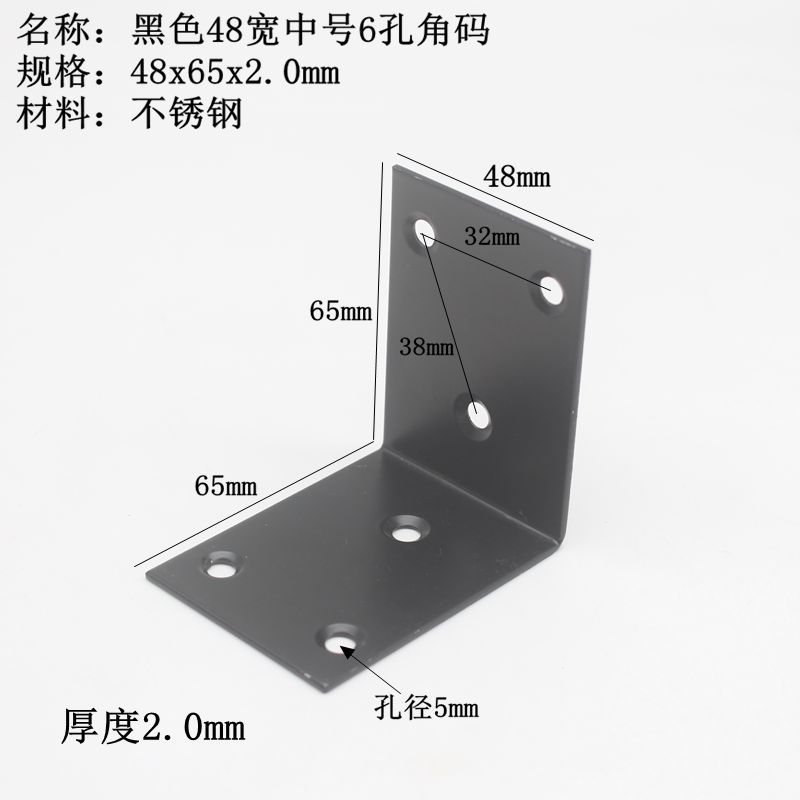 黑色48宽中号角码